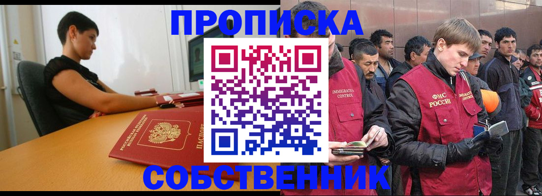 временная регистрация 2025 в Карабаше