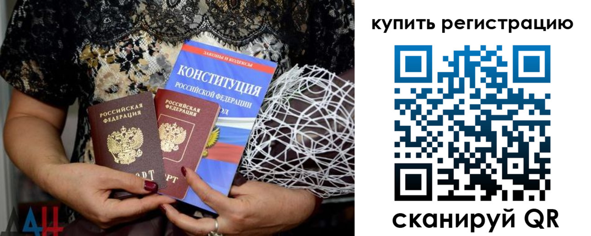 временная регистрация законно в Карабаше