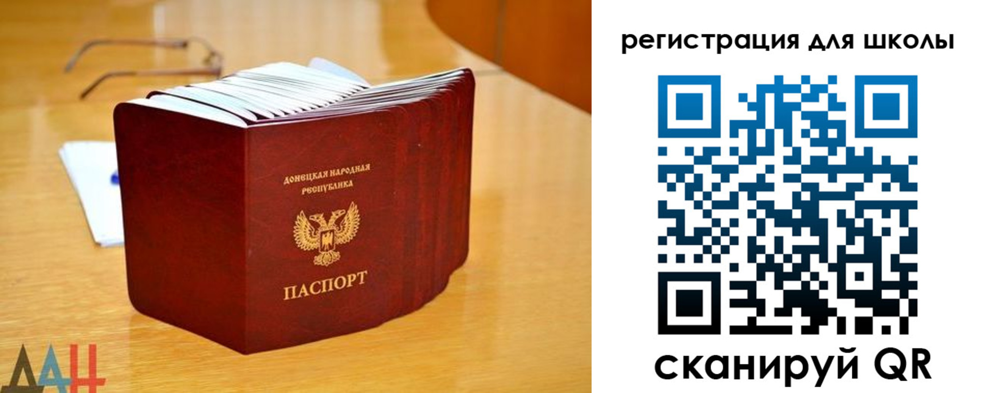 прописка для школы в Карабаше