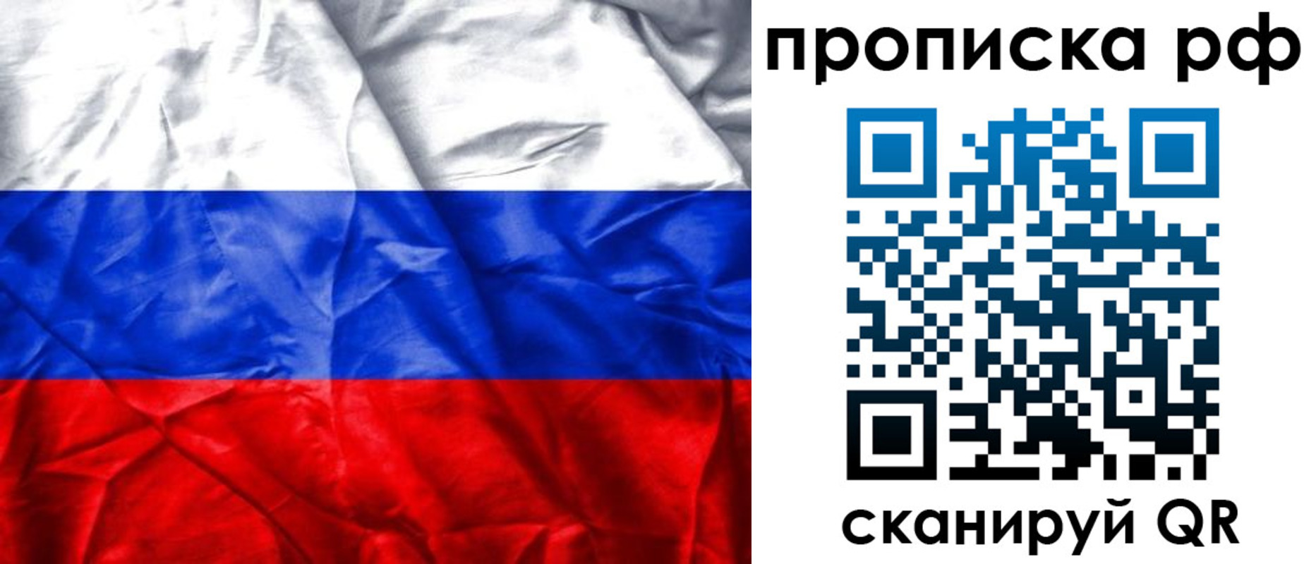 прописка для работы в Карабаше