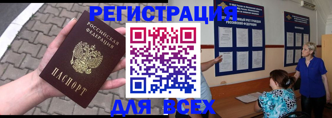 прописка в Карабаше