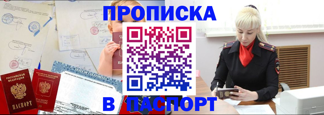прописка от собственника в Карабаше