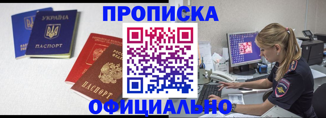 прописка иностранных граждан в Карабаше