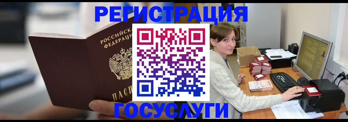 купить прописку в Карабаше