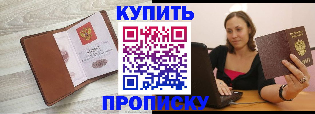временная прописка в Карабаше