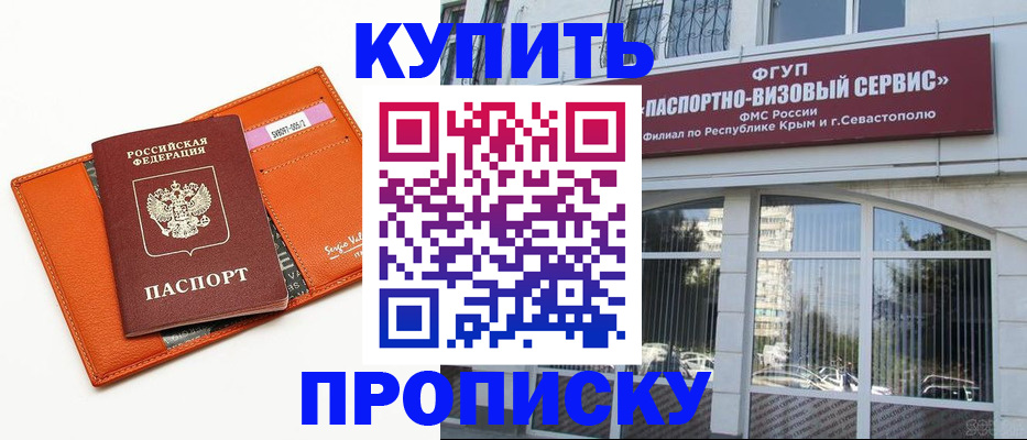 временная регистрация адрес в Карабаше