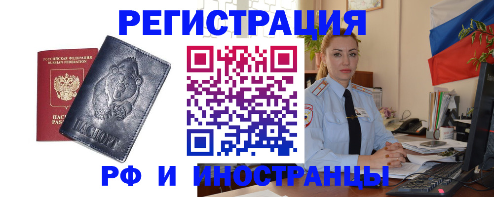 временная регистрация поиск в Карабаше