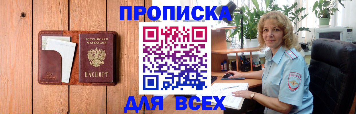 прописка от собственника в Карабаше