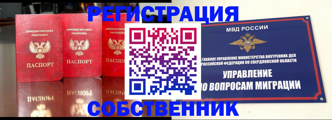 временная регистрация недорого в Карабаше