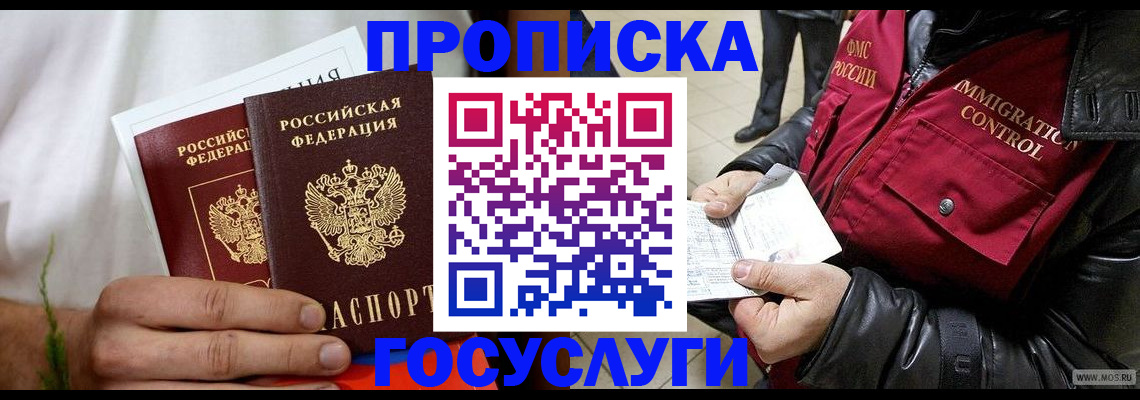 временная регистрация госуслуги в Карабаше