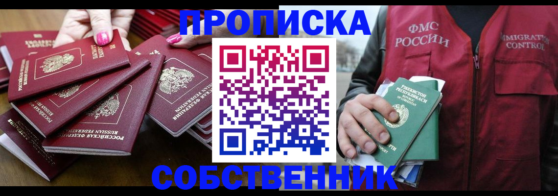 временная регистрация поиск в Карабаше