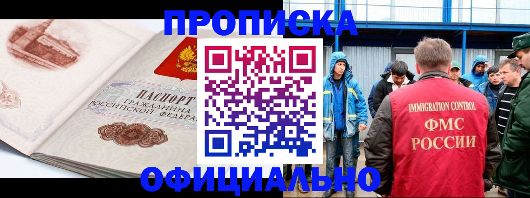 пропишу в квартире в Карабаше